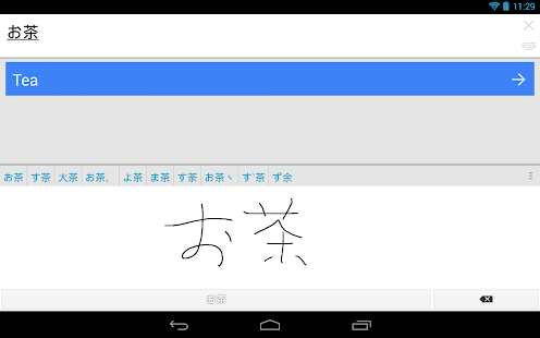 Google Traduction - screenshot thumbnail