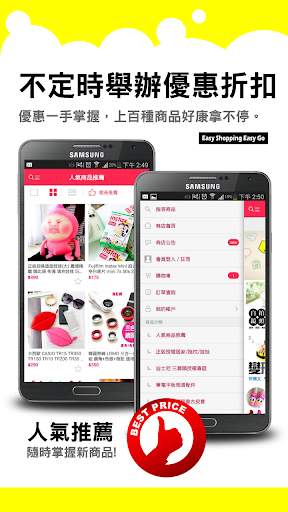 【免費購物App】EZMORE 拍立得旗艦店家、超人氣迪士尼、3C、流行配件-APP點子