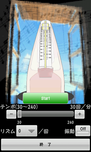 Metronome Lite