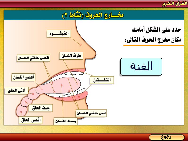    ‫تعليم تجويد القرآن الكريم‬‎- screenshot  