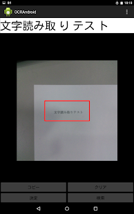 How to get カメラから簡単文字読み込み　もじよみ 1.0 apk for bluestacks