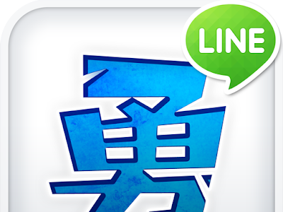 [新しいコレクション] line 勇者 コレクター 191031