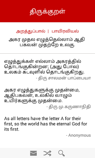 Tirukural