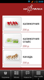 How to mod Нипалки patch 1.0.4 apk for bluestacks