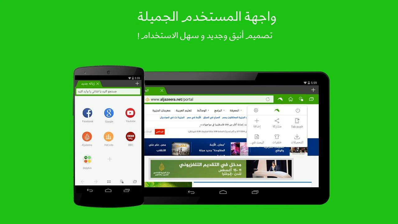   ‪Dolphin - Best Web Browser 🐬‬‏- لقطة شاشة 
