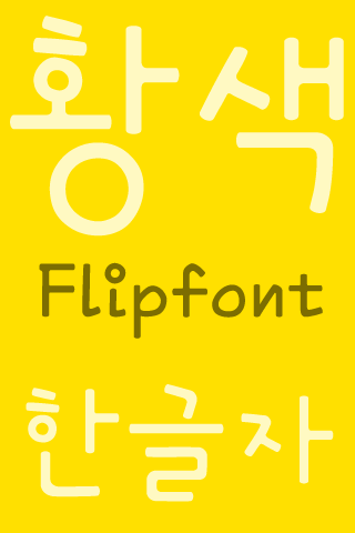 FBYellow FlipFont Screen 2
