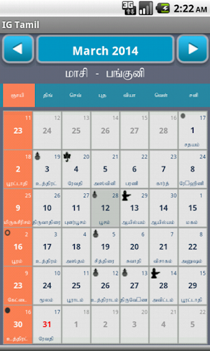 IG Tamil Calendar