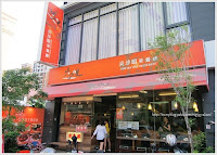尖沙咀茶餐廳 (已歇業)