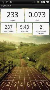 How to install عداد الخطوات 1.4.0 mod apk for android