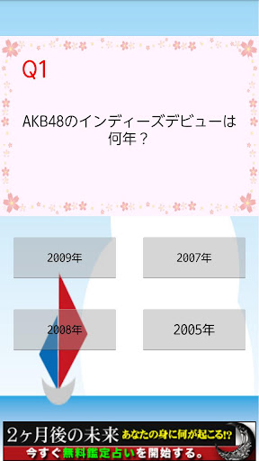 【免費解謎App】AKB4Q-APP點子