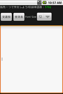 How to download （停止中） Majibun 自動作文　旧版 2.6 unlimited apk for laptop