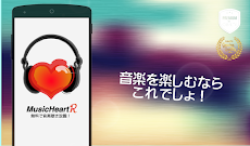無料で音楽聴き放題！Music Heart R 高音質のおすすめ画像1