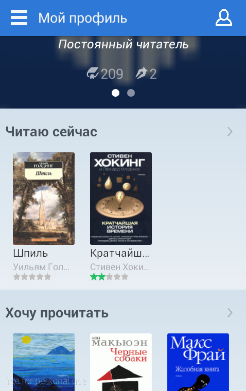 LiveLib официальное приложение — приложение на Android