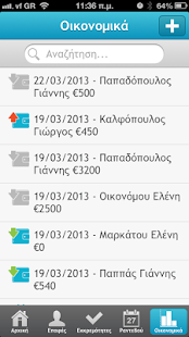 Orbi Mobile Screenshots 3