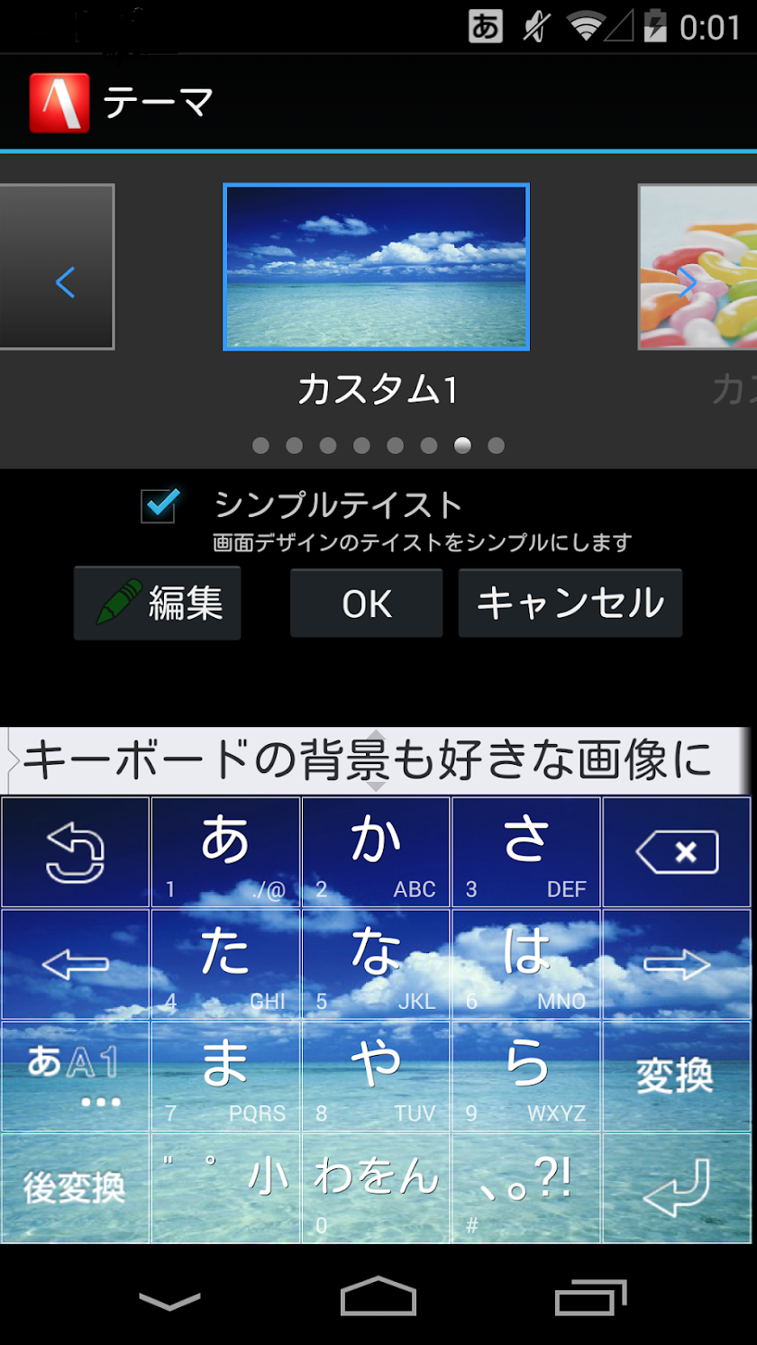 ATOK (日本語入力システム) Screen 3