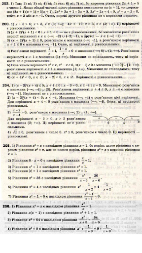 【免費教育App】ГДЗ 10 Мерзляк А.Г.-APP點子