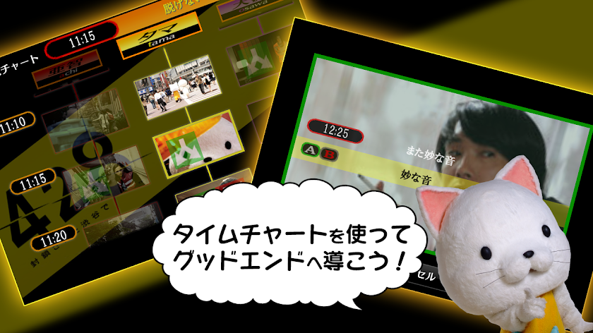 428-封鎖された渋谷で- Screen 2