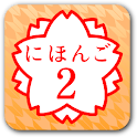 JAPANESE 2 (JLPT N4) logo