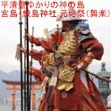 Itsukushima Shrine Genshisai