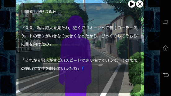 Lastest ドロイド君探偵 〜The Novel〜 «推理ノベルゲーム» APK for PC