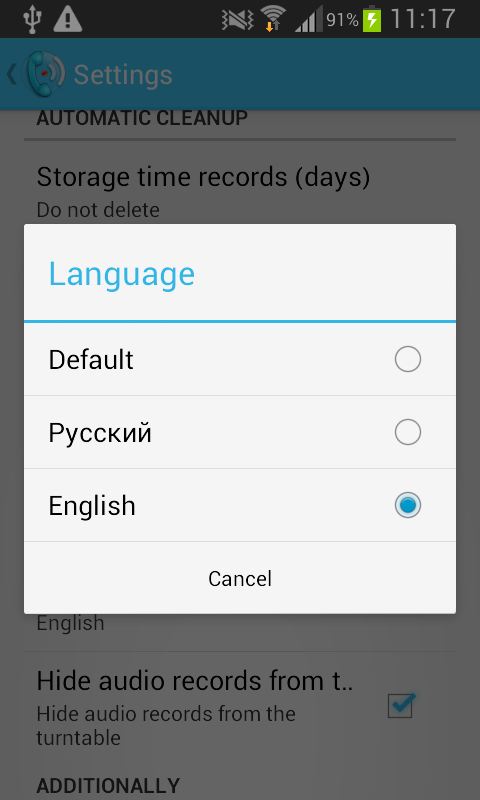 Call recorder (Full) - screenshot