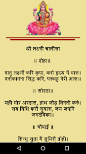 download Chalisa free