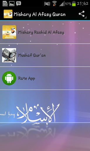 【免費教育App】Quran Murottal Offline-APP點子