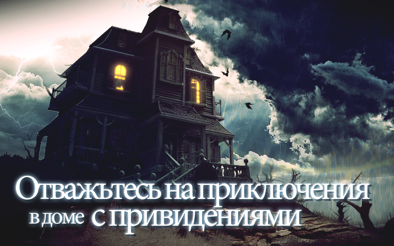 The Haunted House