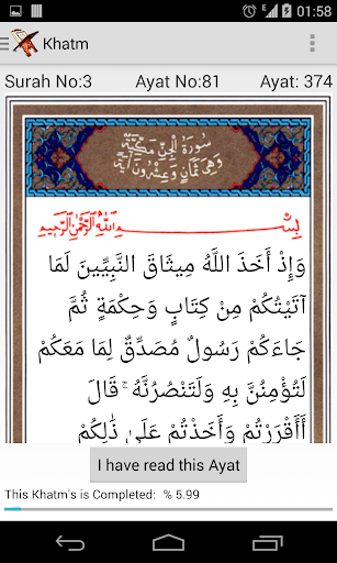 Khatm Al Quran Ayat by Ayat