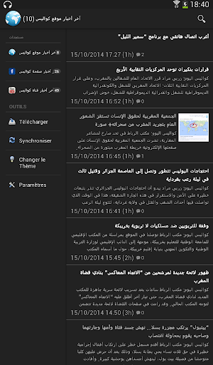 Cawalisse Mobile+ كواليس