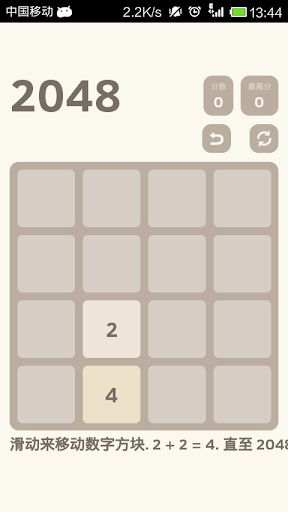 2048 Classical