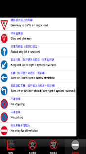 How to download 學車筆試 1.0 mod apk for android