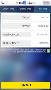 Walla tours formal application Screenshots 3