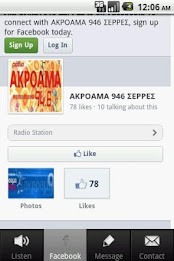 Akroama 94.6 poster 3