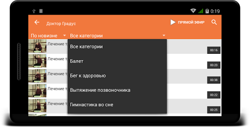 【免費健康App】Здоровье@Планета Онлайн-APP點子