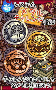 Free お庭で妖怪ほいほい改 APK