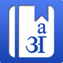 Hindi English Dictionary