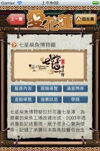 How to get 愛花蓮 lastet apk for android