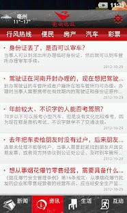 Free Download 亳州晚报 APK for PC