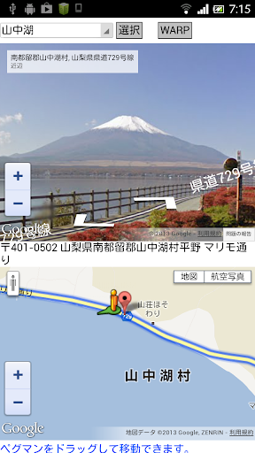 富士山ビュー 世界遺産