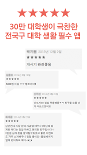 대학생 필수앱 - 애드투페이퍼