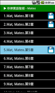 菲律賓語聖經 Philippines Audio BIble Screenshots 5