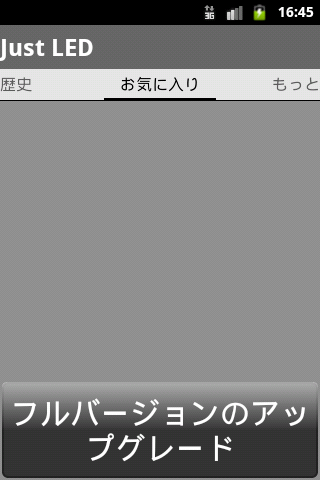 無料工具AppのJust LED Display|記事Game