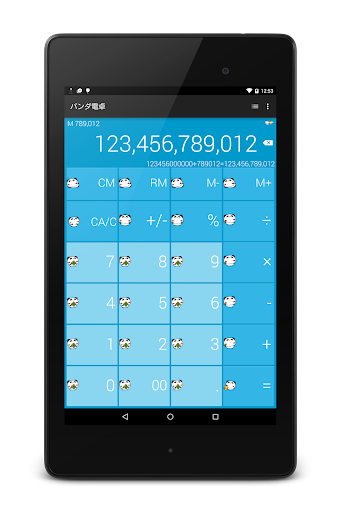 免費下載生產應用APP|パンダのたぷたぷ電卓 app開箱文|APP開箱王