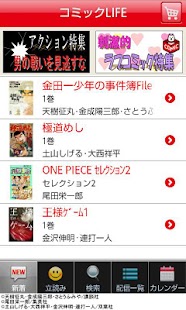 コミックLIFE Screenshots 0