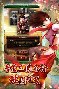 Free Download 热血乱世 APK for Android