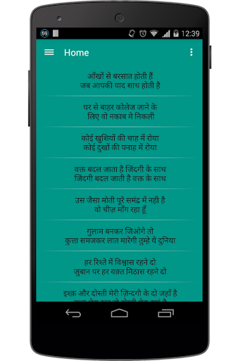 Hindi Shayari in हिन्दी