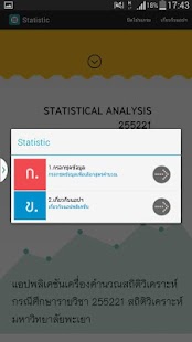 Free Download Calculator for Statistical APK for Android