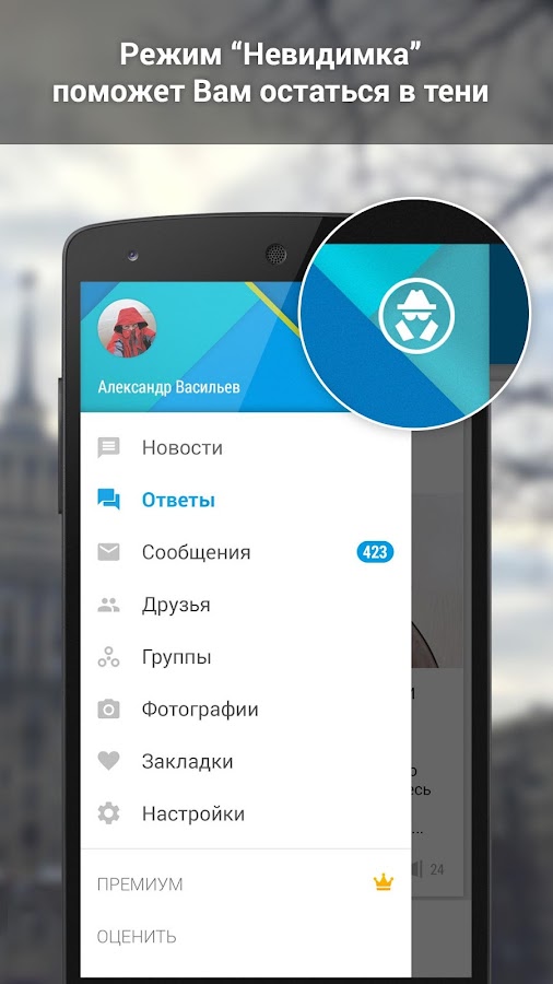 скачать vk бесплатно android)