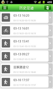 MapMyTrip Screenshots 2